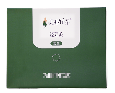 *轻养灸